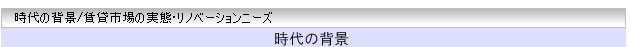 リノリースシステム概要