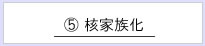 リノリースシステム概要