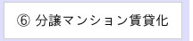 リノリースシステム概要