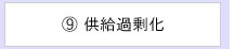 リノリースシステム概要